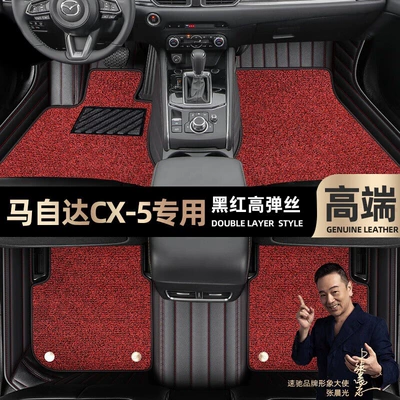 Floor Mats Suitable for Mazda Cx5, Full Coverage, 13-25 Models, Double-Layer Silk Loop Car Starry Sky Carpet Floor Mats (Ayaqaltılar (Kovriklər)) - take-a-photo-of-the-car-model-year-and-leave-a-message-black-and-red-leather-black-and-red-high-elastic-silk-double-layer-model
