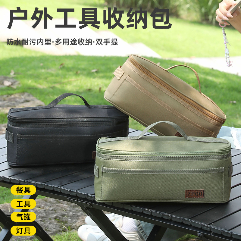 户外露营餐具收纳袋多功能野营炊具厨具碗筷收纳包便携灯具防撞包