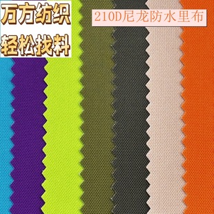 8305�F؛���l0.16MM���ˮPU�\�]����210D�ﲼ����ִ�Ƥ���ﲼ