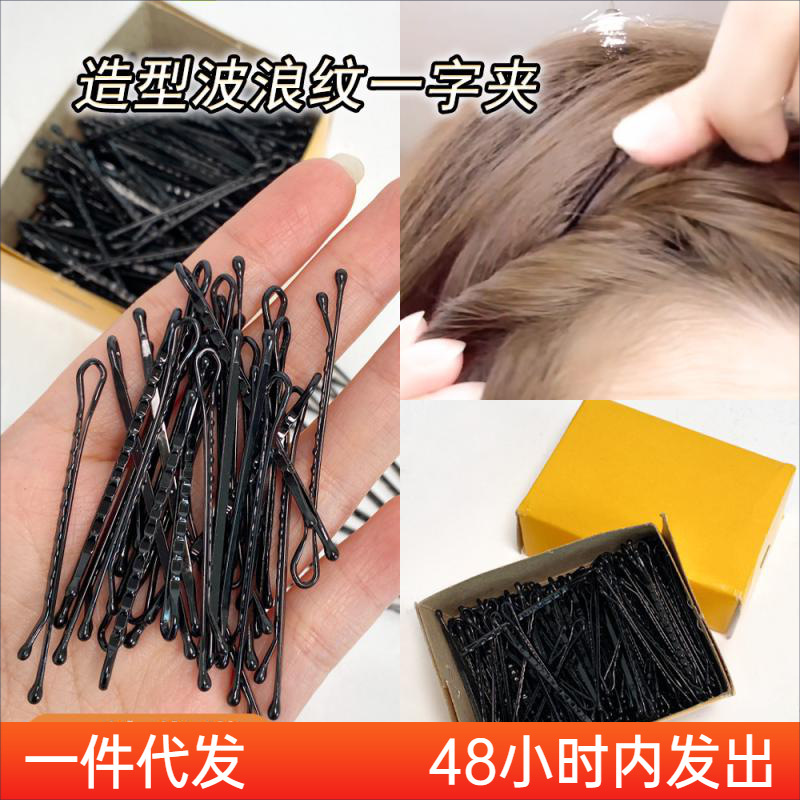 Black Clip Hair Styling Disc Hair Plain Small Black Clip Round Head Corrugated Boxed Steel Wire Studio Makeup Artist