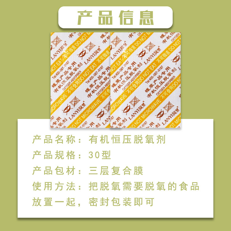 メーカー直供30型有機定圧脱酸素剤缶用乾燥剤食品菓子ナッツ乾燥品除酸素剤|undefined