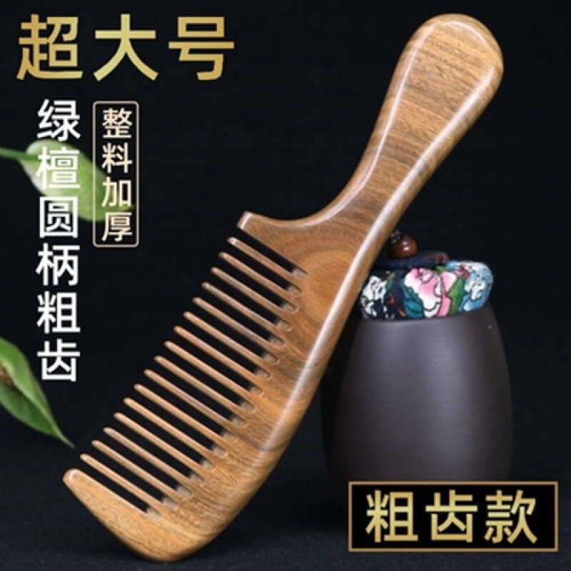 櫛木櫛天然緑檀木櫛セット静電気防止檀木櫛家庭用桃木櫛学生|undefined