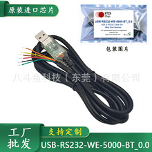 USB-RS232-WE-5000-BT_0.0  FTDIԭ�bоƬ ����6о RS232�DUSB