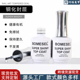 跨境功能胶Steel Top Coat批发美甲店专用持久耐磨不黄变钢化封层