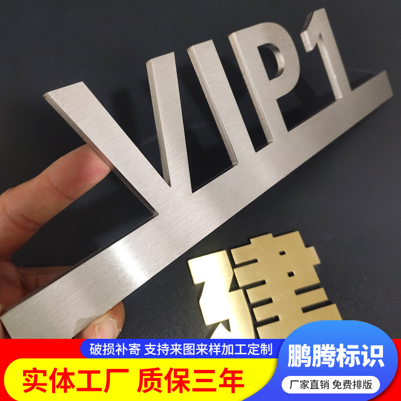 不锈钢仿古字金属镜面拉丝精工字广告牌门头不锈钢字电镀钛金字