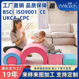 早教中心儿童感统训练软体器材攀爬软包滑梯