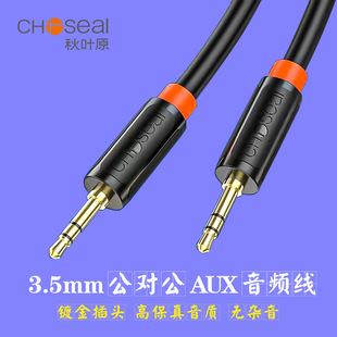 Choseal/���~ԭ3.5mmͨ�ù������^AUX܇�d����֙C��X���l�B�Ӿ�