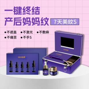 7-Day Skin Reorganization Collagen Essence Kit to Reduce Stretch Marks and Uneven Texture Essence Milk