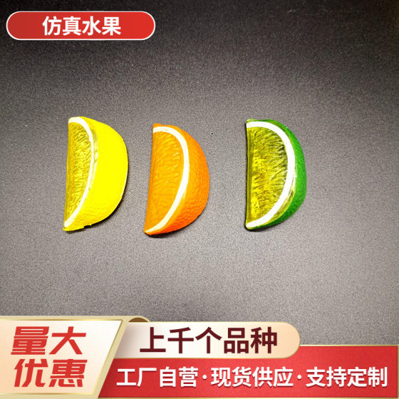 Simulation Lemon Block Props Fake Fruit Slice Plastic Grapefruit Orange Block Model Background Decoration Photography Ornaments