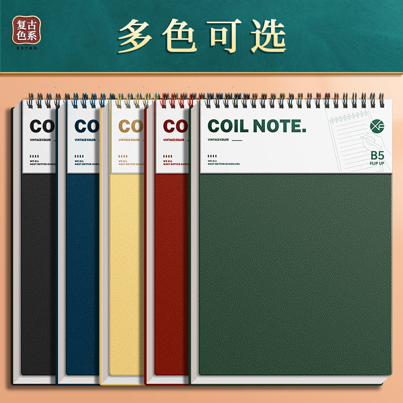 新品B5上翻线圈本复古加厚笔记本A5本子高中大学生考研横线网格|undefined