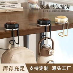 桌边挂包钩可移动挂钩学生挂书包钩免打孔课桌书桌侧边便携挂钩