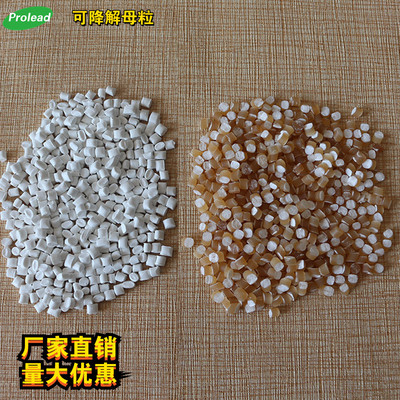 Cape disposable Corn starch Degradation Injection molding Blown Film 25KG Manufactor wholesale