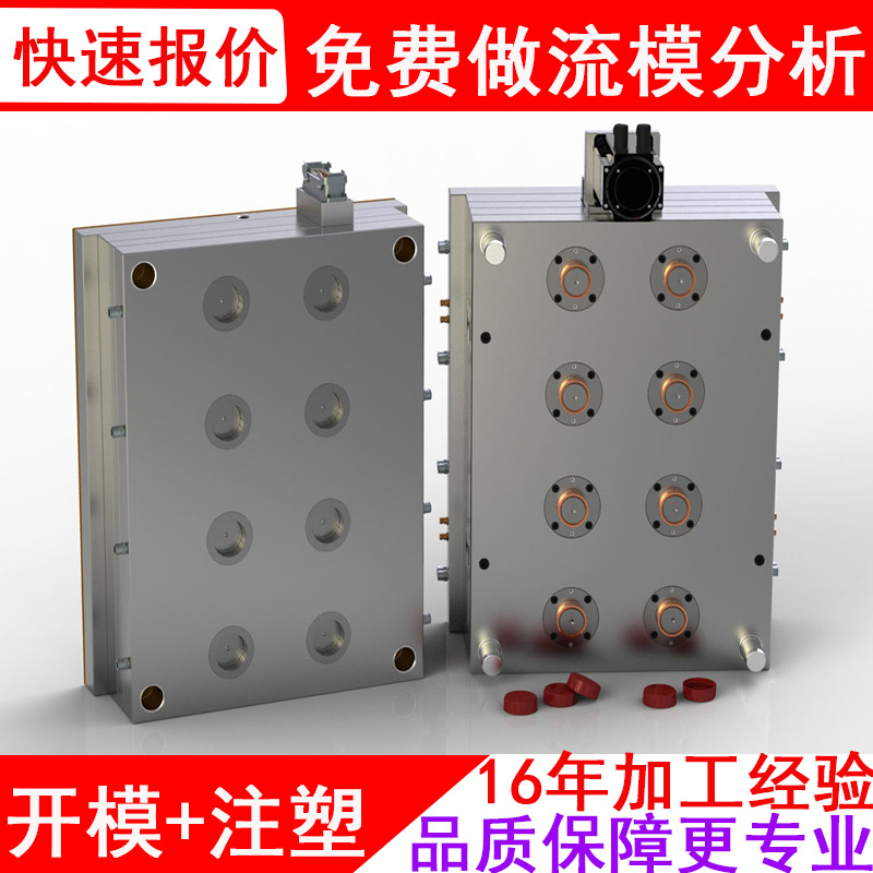 江浙沪模具加工定制 塑料件塑料外壳注塑开模 源头厂家加工直供|ms