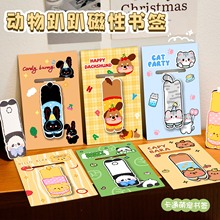 萌宠趴趴乐磁性书签学生卡通高颜值阅读书页夹可爱动物书签文具