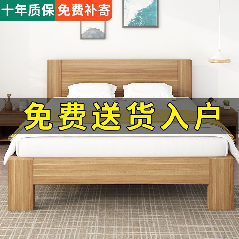 Cama de madera maciza moderna simple de 1.8m cama doble dormitorio principal fábrica directa marco de cama individual 1.2m alquiler 1.5