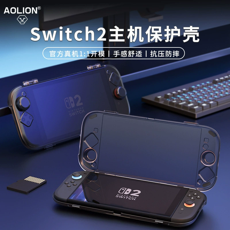 Корпус защиты Switch2 NS2 со всем включенным комплектом, твердой оболочкой из ПК, противоударный, царапостойкий и износостойкий, всепроходящий чехол Switch2