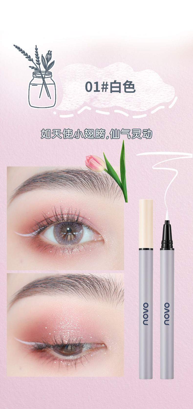 NOVO's colorful and smooth eyeliner liquid pen dries quickly, forms a long-lasting film, is waterproof and oil-resistant, and does not smudge the colored eyeliner undefined