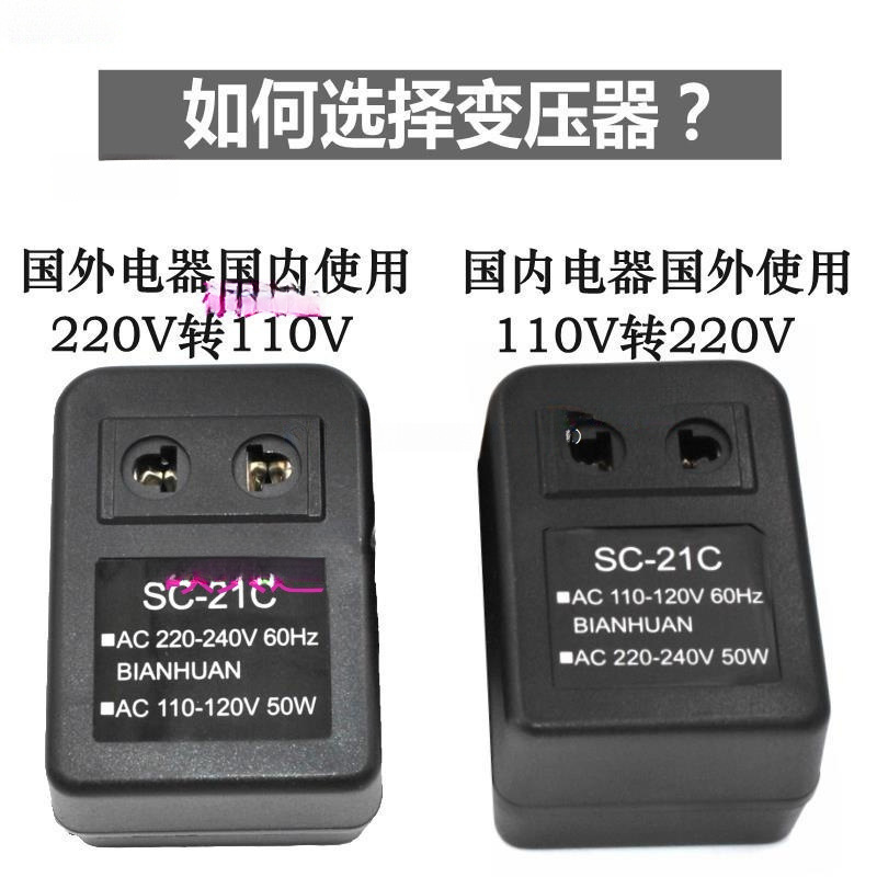 220V to 110V Transformer 220 to 110 Power Supply American Small Appliances Household Voltage Converter