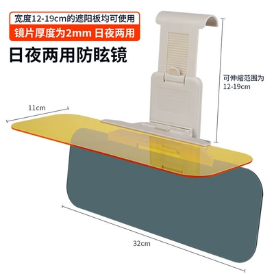 Driver's Goggles Day and Night Car Sun Visor Night Vision Goggles Car High Beam Anti-Glare Mirror Driving Eye Protection (Sun shade) - english-packaging-small-size-32112cm