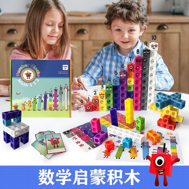 数字ブロックおもちゃ Numberblocks-パズルブロック-子供向け組み立て教育教材 早期教育知育玩具|undefined