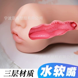 名器倒模;其他男用;仿真阳具
