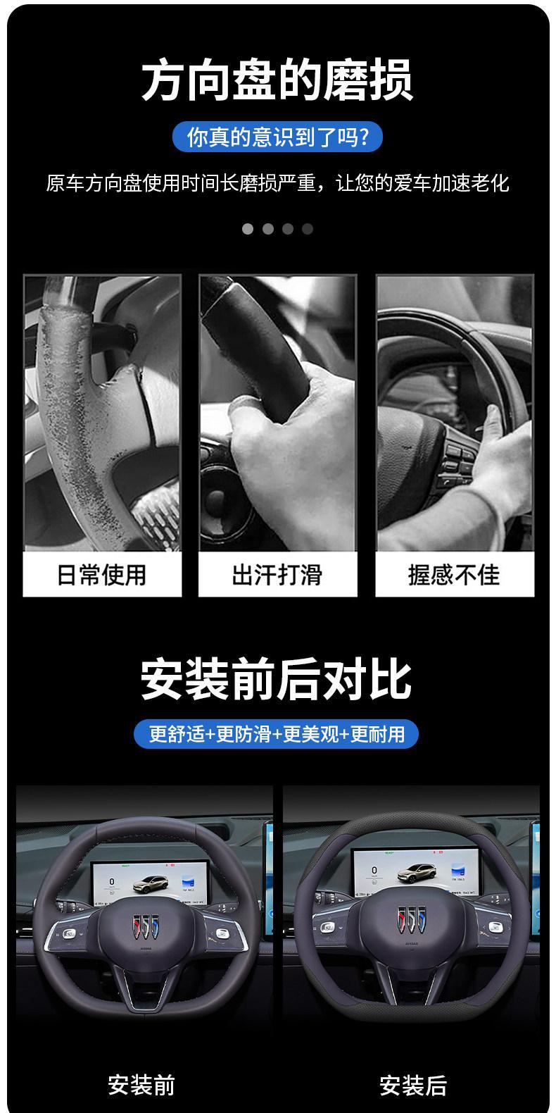2026 Buick E7 Steering Wheel Cover, Special Modification Accessories for 26 Car Models, Ultra-Thin Steering Wheel Cover