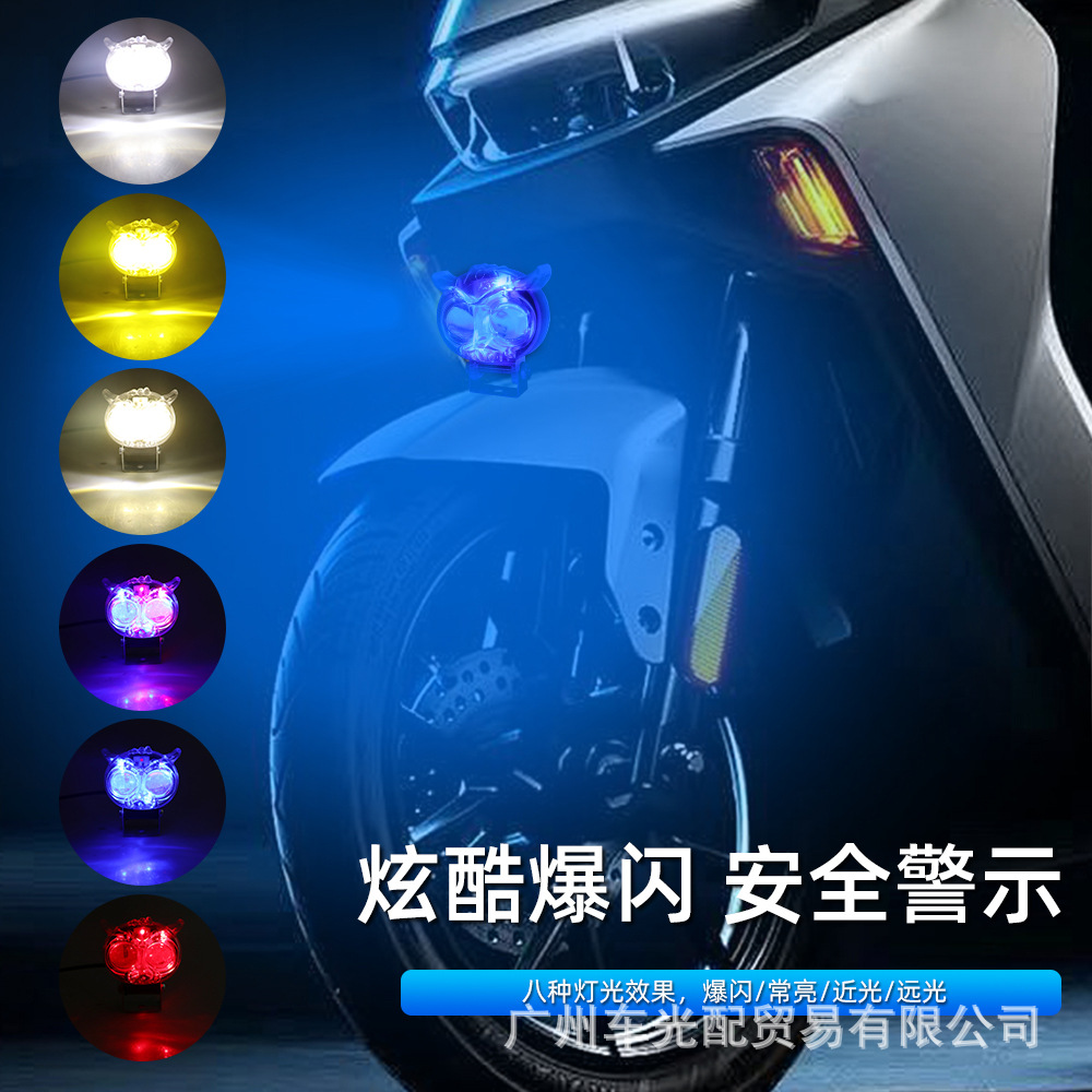 Cross-Border Motorcycle Led Spotlight Headlight Tiger Style Electric Vehicle White and Yellow Flashing Colorful Light Ring Modified Car Light
