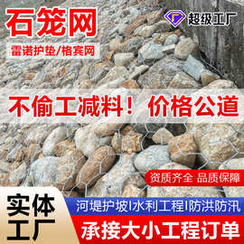 镀锌石笼网箱河道沟渠建设河道水利治理格宾石笼网箱工程格宾网