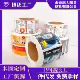 彩印烫金不干胶珠光膜标签