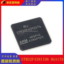 ȫԭb STM32F439IIH6 bBGA176 ARM΢ ΙCƬ·