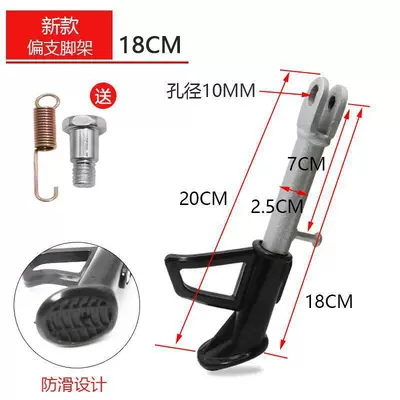 Electric Scooter Side Motorcycle frame - upgraded-18cm-partial-bracket