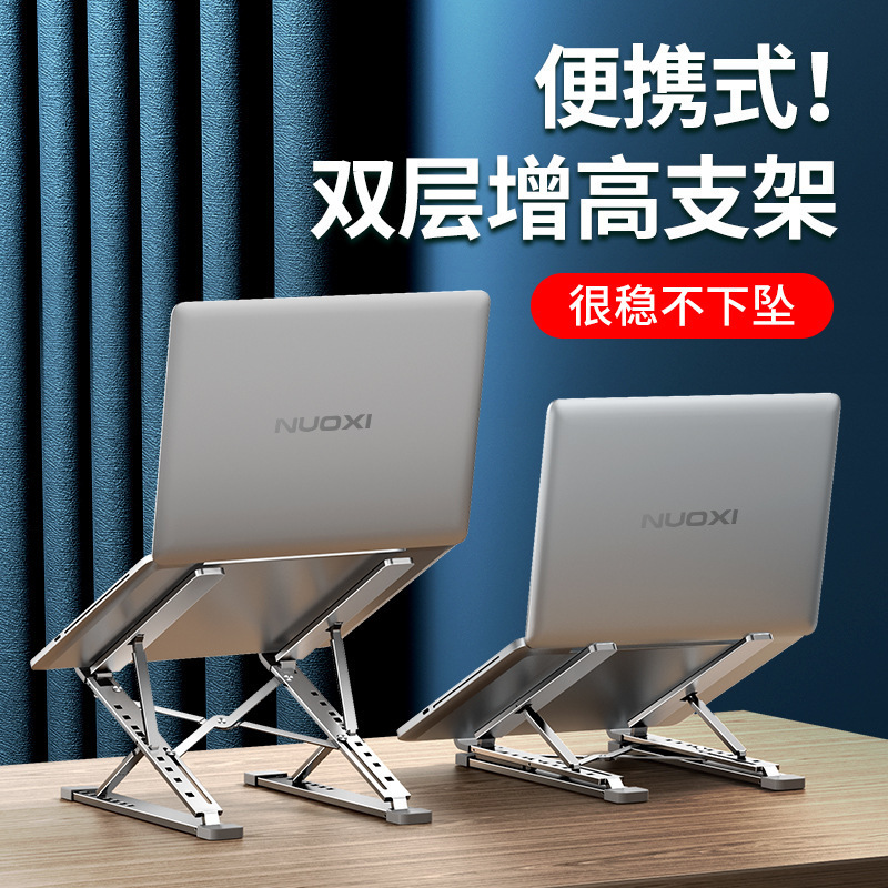 All-Aluminum Alloy Laptop Stand Double-Layer Heightening Folding Storage Portable Desktop Office Cooling Dual-Purpose