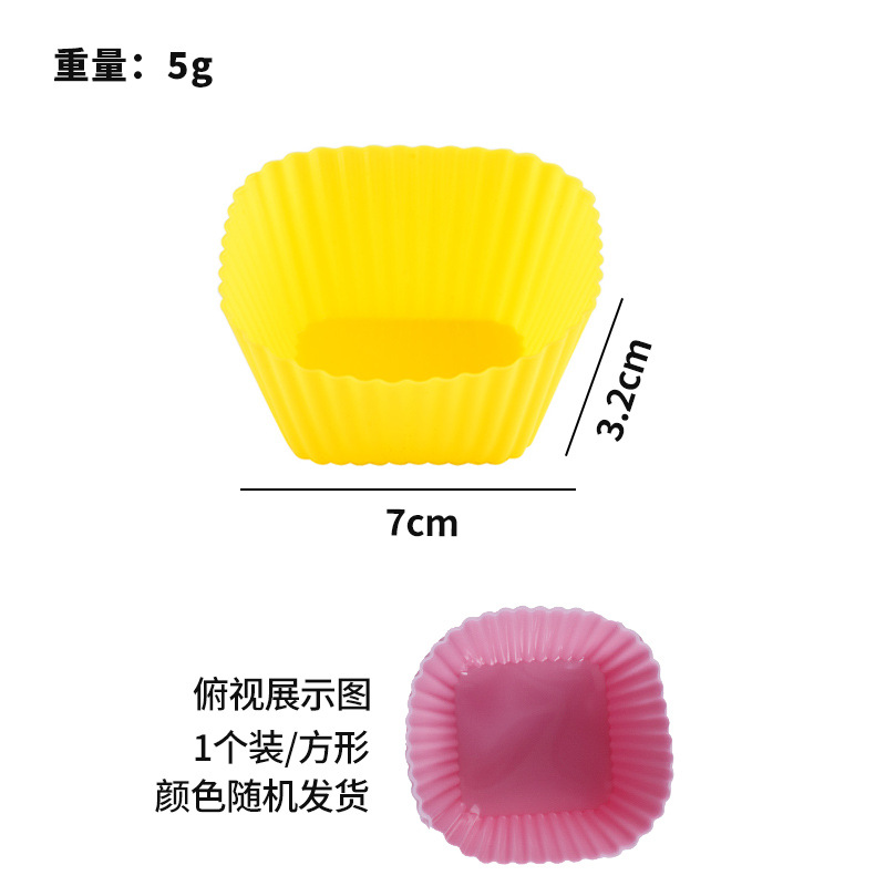 1개 실리콘 머핀컵 사각 (색상 랜덤)