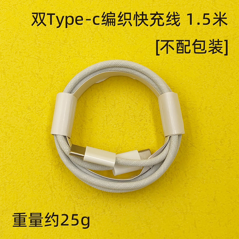 35W adecuado para Apple 15pro cargador original pd cabezal de carga rápida iPhone tableta juego de cabezal de carga