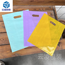 化妆礼品小饰品耳钉项链塑料衣物服装店用手提袋子购物四指包装袋