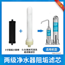 新款净水器滤芯 硅藻陶瓷滤芯 超滤膜滤芯 烧结炭滤芯 台式机通用