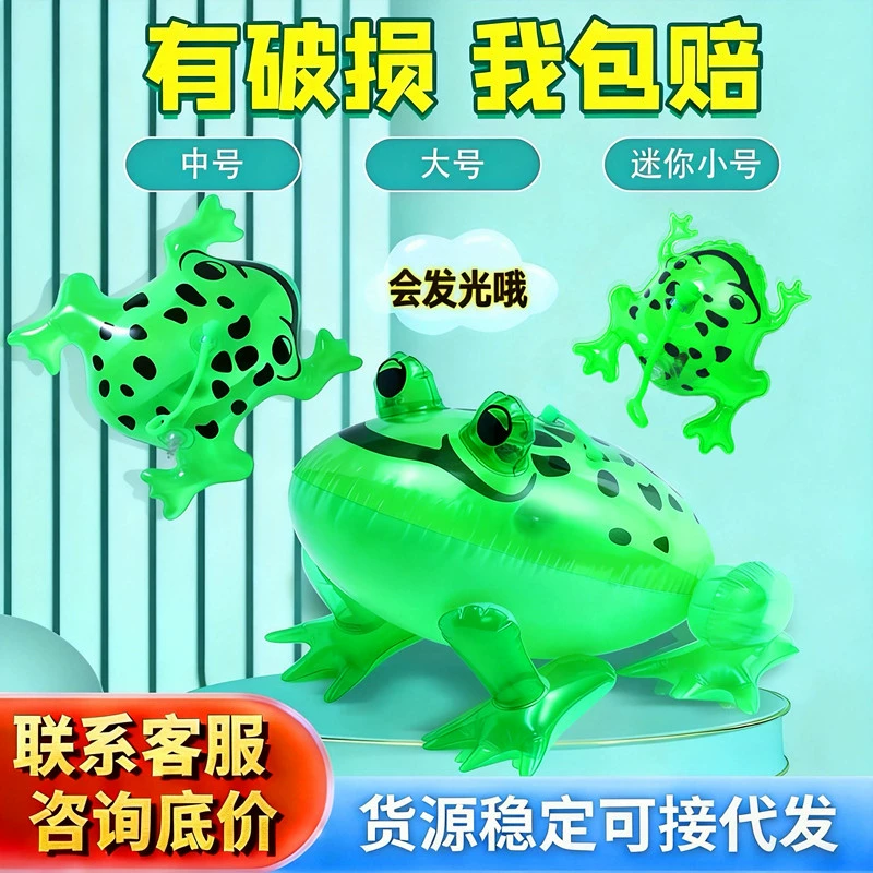 Онлайн Красная лягушка воздушный шар оптом надувная лягушка светящаяся эластичная лягушка надувная игрушка мини Лягушка ночной рынок Ларец