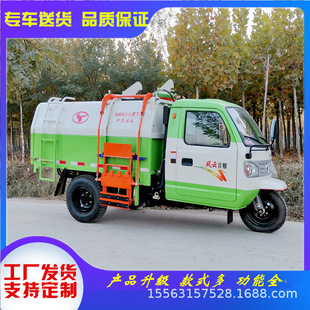 Shifeng Diesel Triocle Sanation Sanation Marbage Truck Небольшой самоогруженный мусор. Разгрузка мусора.