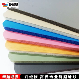 PVC dance floor tiles芭蕾舞地垫瑜伽室专业地胶舞蹈房PVC地板胶