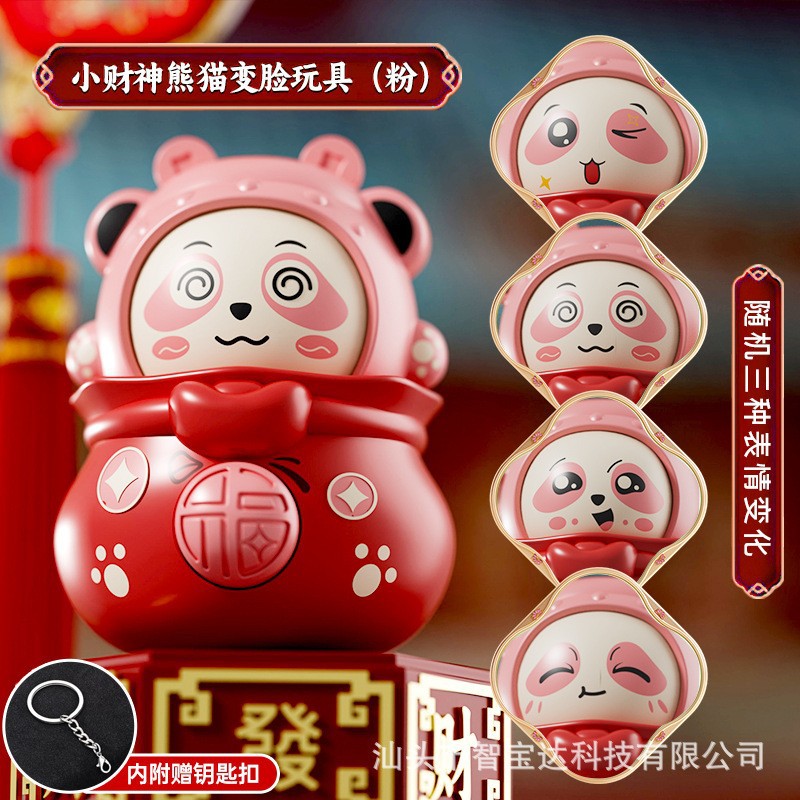 핑크-(가방) 작은 부의 신 팬더 얼굴 변화