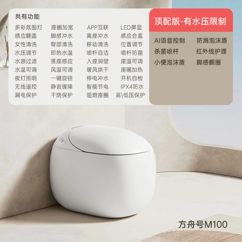 新款全自动智能马桶卫生间家用一体式座便器无水压限制感应翻盖|undefined