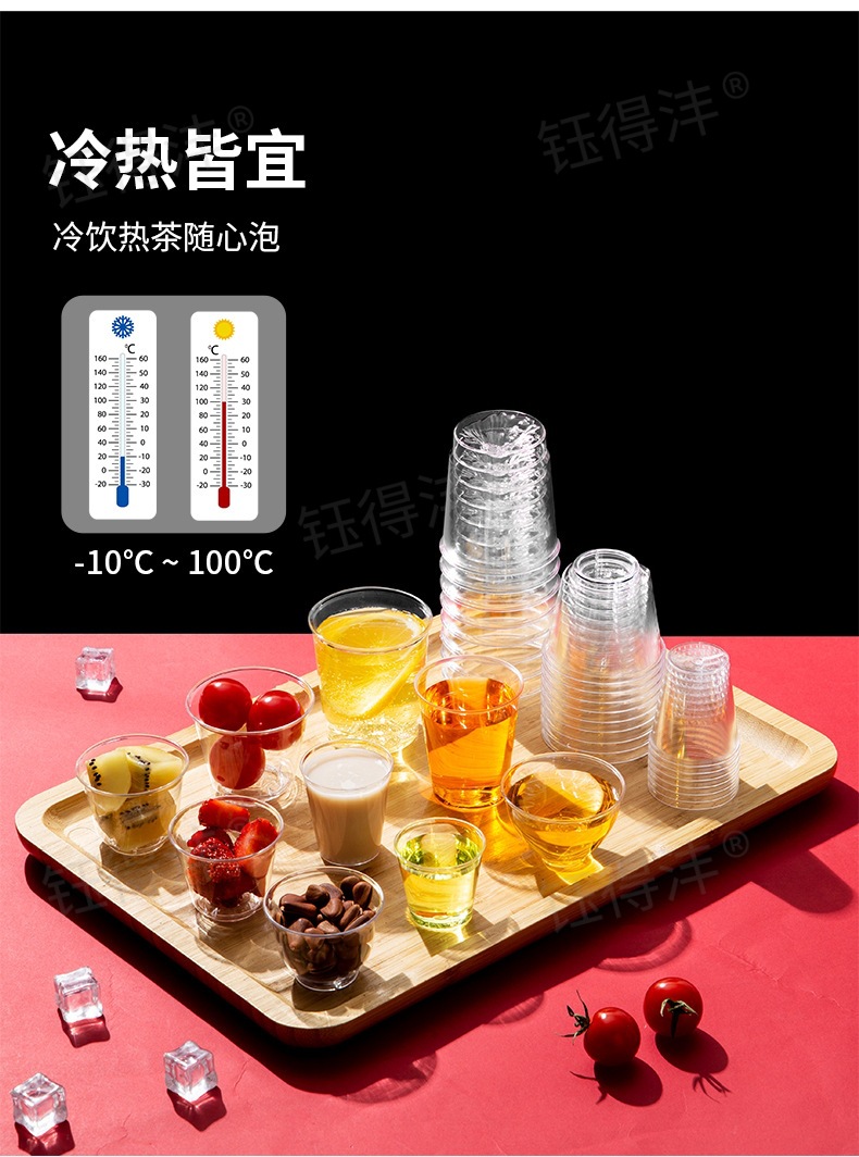 品尝杯详情页_04