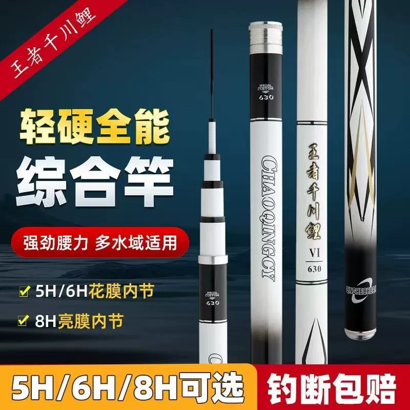 Wang Qianchuan карповая удочка