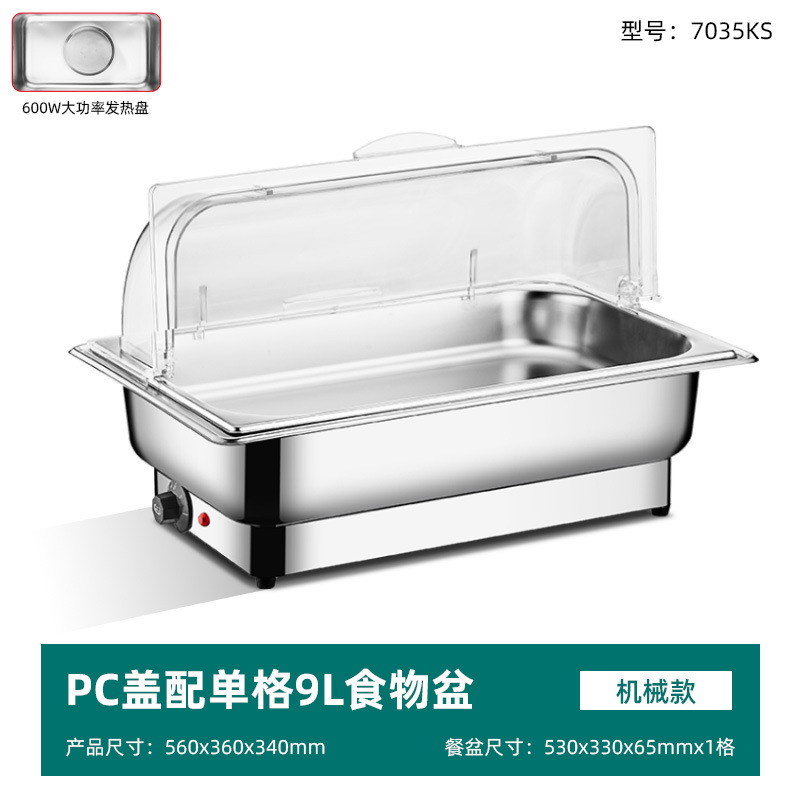 不锈钢自助餐炉电加热布菲炉可视翻盖保温炉酒店食堂早餐炉保温锅|undefined