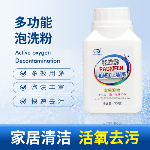 300g washing powder explosive salt color bleaching powder washing machine tank cleaner oil stain tea stain white shoe lazy cleaning powder