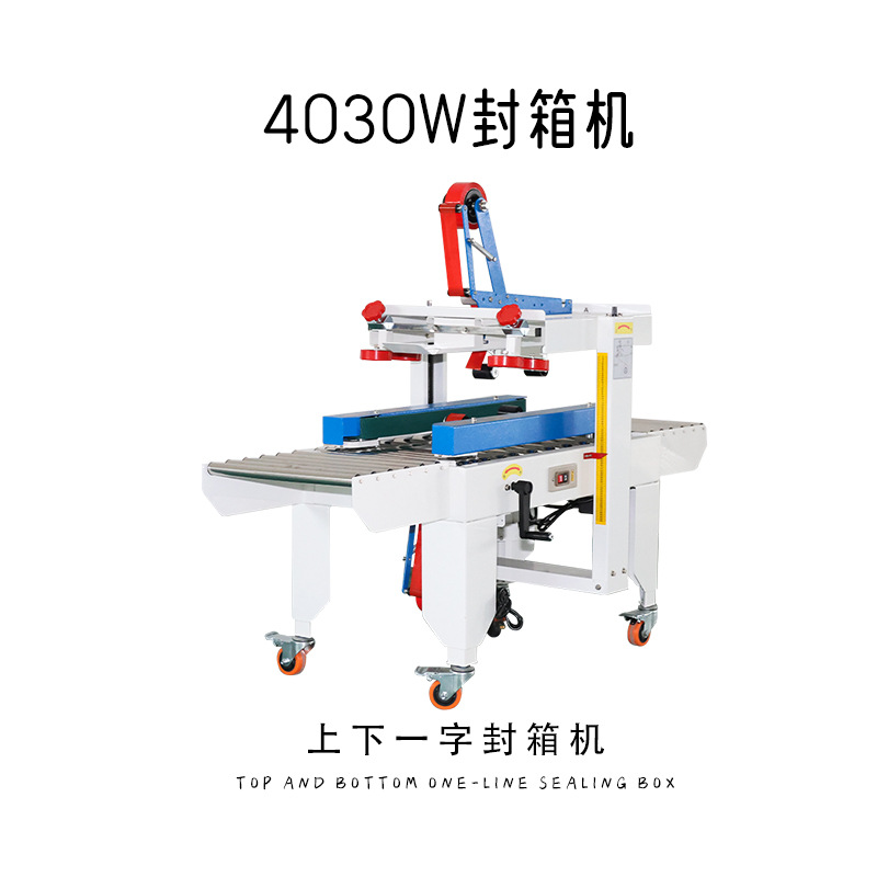 4030 초고속 버전(더 빠른 밀봉 속도)