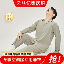 全棉男士女士翻领圆领长袖长裤套装家居服微弹力情侣睡衣情侣套装
