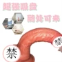 液态硬度成人情趣自慰器
