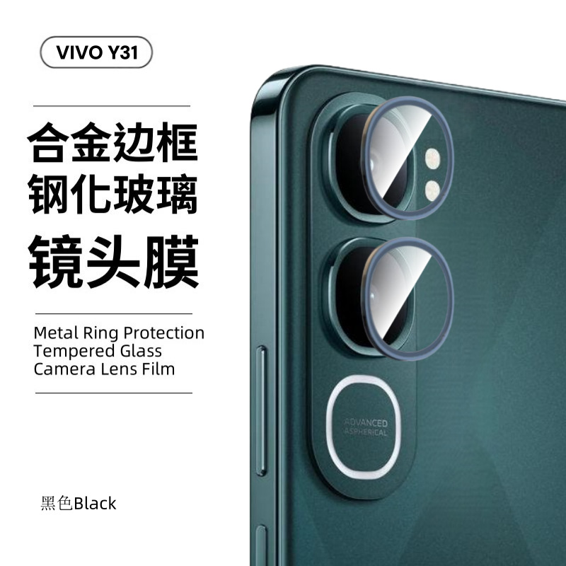 Aplicable a la película de vidrio templado vivo31pro 5G protector de pantalla completa a prueba de polvo, desgaste, película de lente anti-espierre y21d image 11