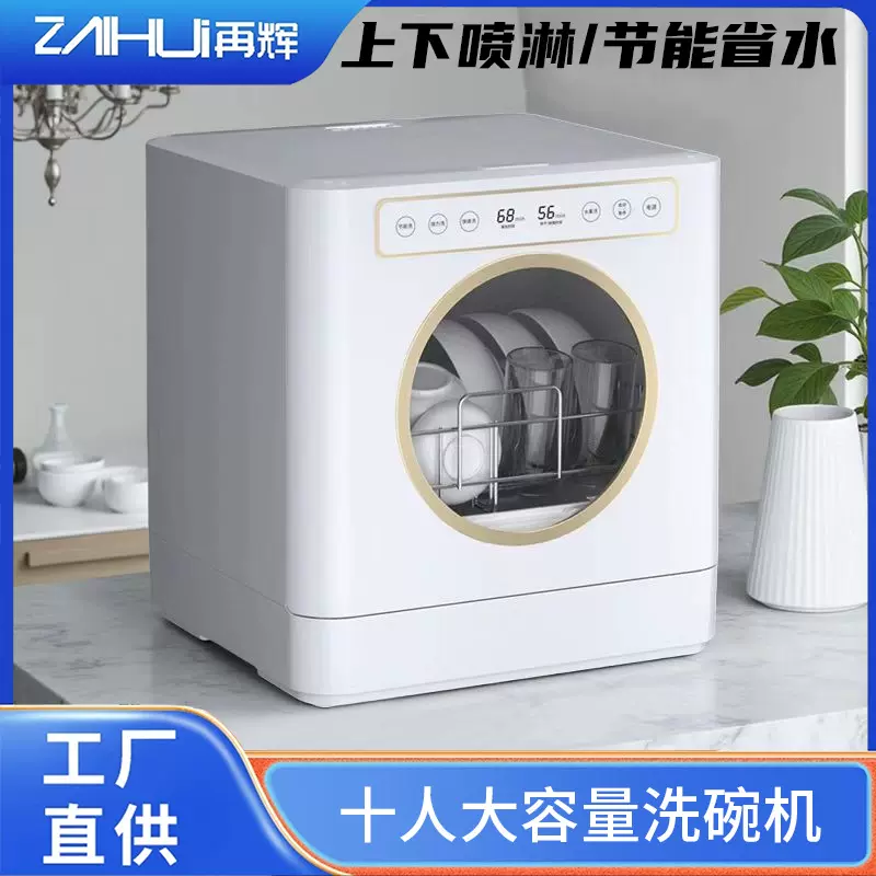 厂家直供全自动小型台式洗碗机 家用免安装智能消毒烘干洗碗机